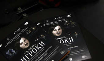 Академия Н.С. Михалкова проведет Фестиваль, посвященный творчеству писателя Н.В. Гоголя, в пяти городах России